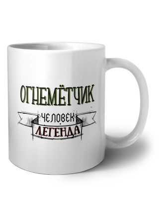 огнемётчик человек легенда