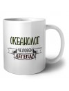 океанолог человек легенда