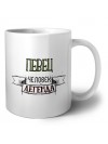 певец человек легенда