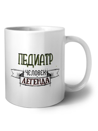 педиатр человек легенда