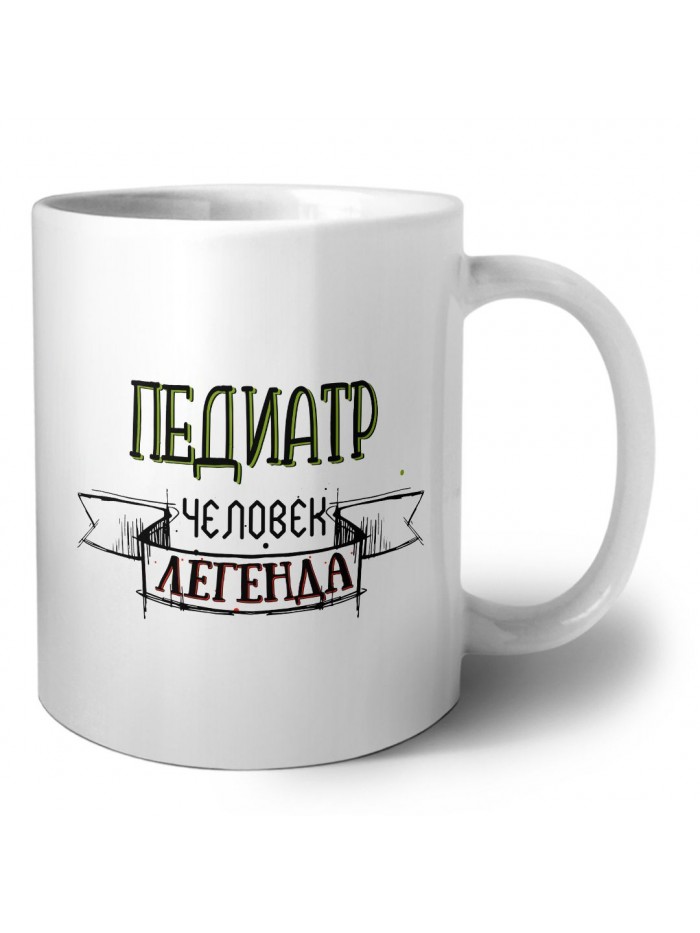 педиатр человек легенда