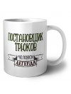 постановщик трюков человек легенда