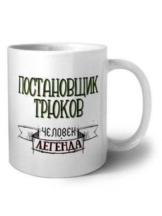постановщик трюков человек легенда