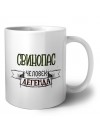 свинопас человек легенда