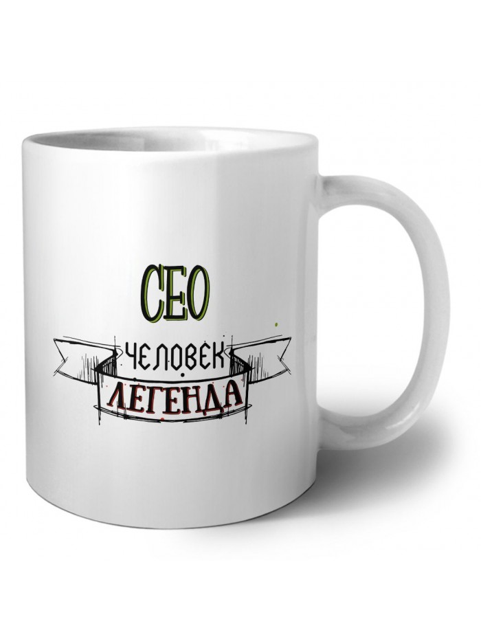 сео человек легенда