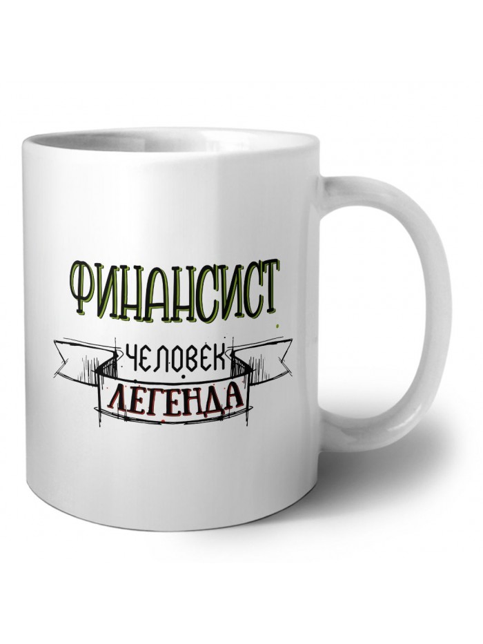 финансист человек легенда