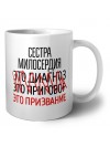 сестра милосердия это диагноз это приговор это призвание