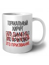 торакальный хирург это диагноз это приговор это призвание