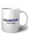 #ЯЖДИВЕРСАНТ и этим всё сказано