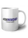 #ЯЖИНЖЕНЕР и этим всё сказано