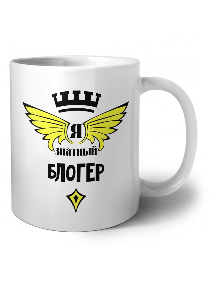 Я знатный блогер