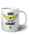Я знатный кинолог