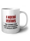 я морской пехотинец чтобы сэкономить время давайте просто предположим, что я никогда не ошибаюсь