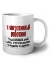 я оперативный работник чтобы сэкономить время давайте просто предположим, что я никогда не ошибаюсь