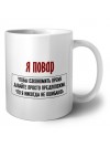 я повар чтобы сэкономить время давайте просто предположим, что я никогда не ошибаюсь