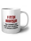 я сестра милосердия чтобы сэкономить время давайте просто предположим, что я никогда не ошибаюсь