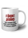 я флорист дизайнер чтобы сэкономить время давайте просто предположим, что я никогда не ошибаюсь