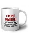я эксперт криминалист чтобы сэкономить время давайте просто предположим, что я никогда не ошибаюсь
