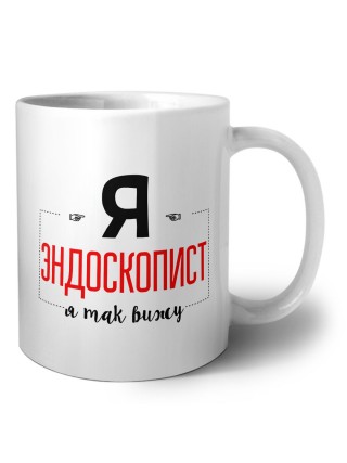 Я эндоскопист я так вижу