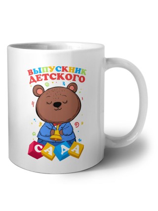 выпускник детского сада