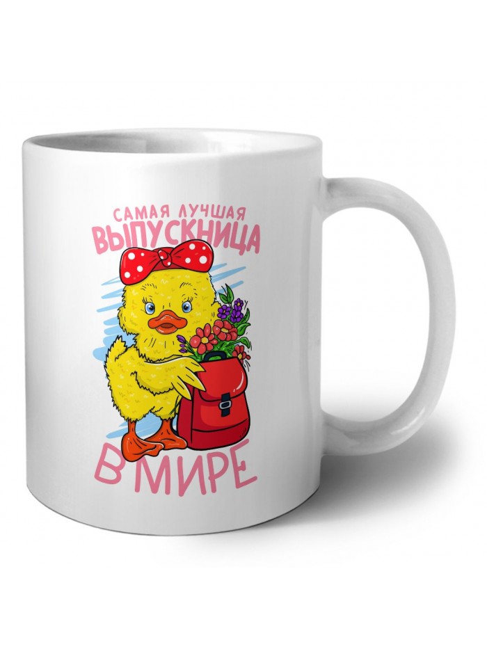 самая лучшая выскница в мире
