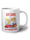 Ангелина выпускница до свидания детский сад