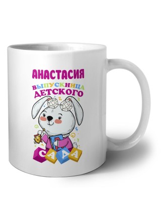 Анастасия выпускница детского сада
