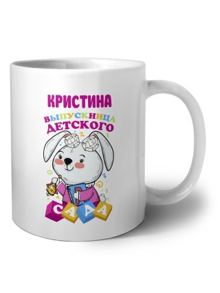 Кристина выпускница детского сада