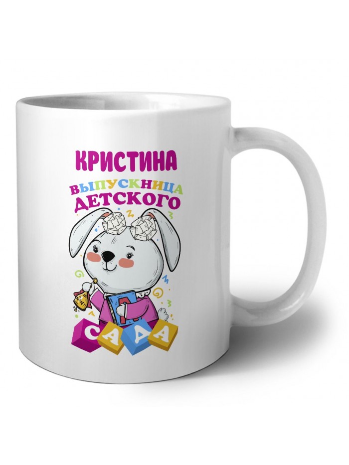 Кристина выпускница детского сада
