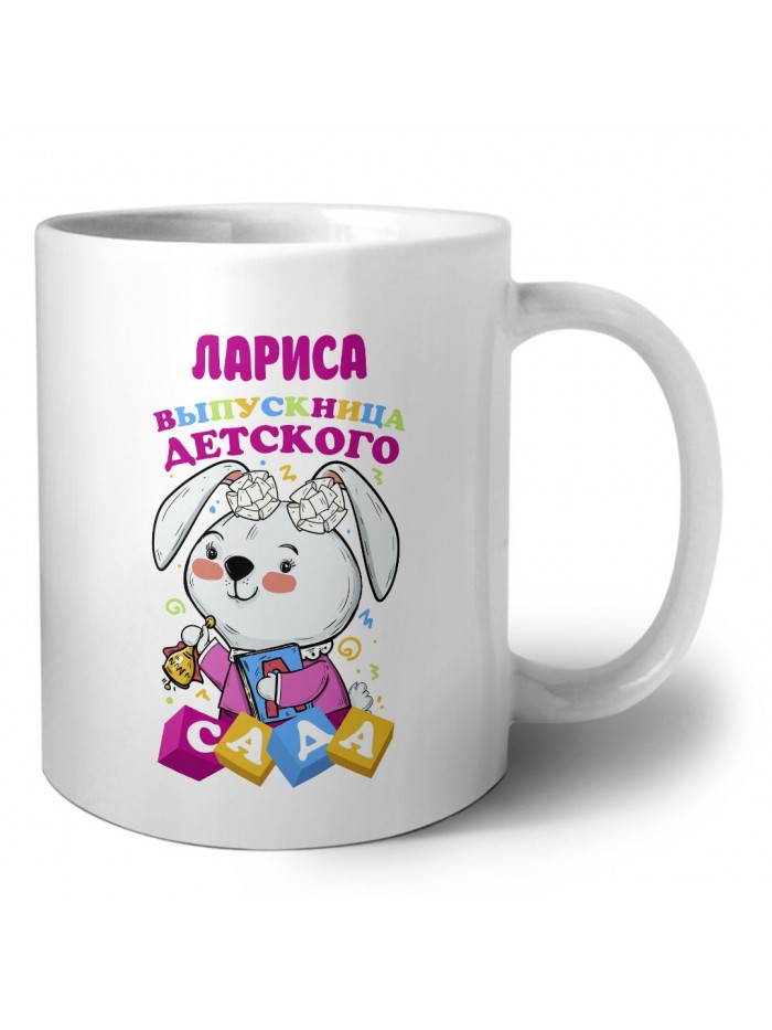 Лариса выпускница детского сада