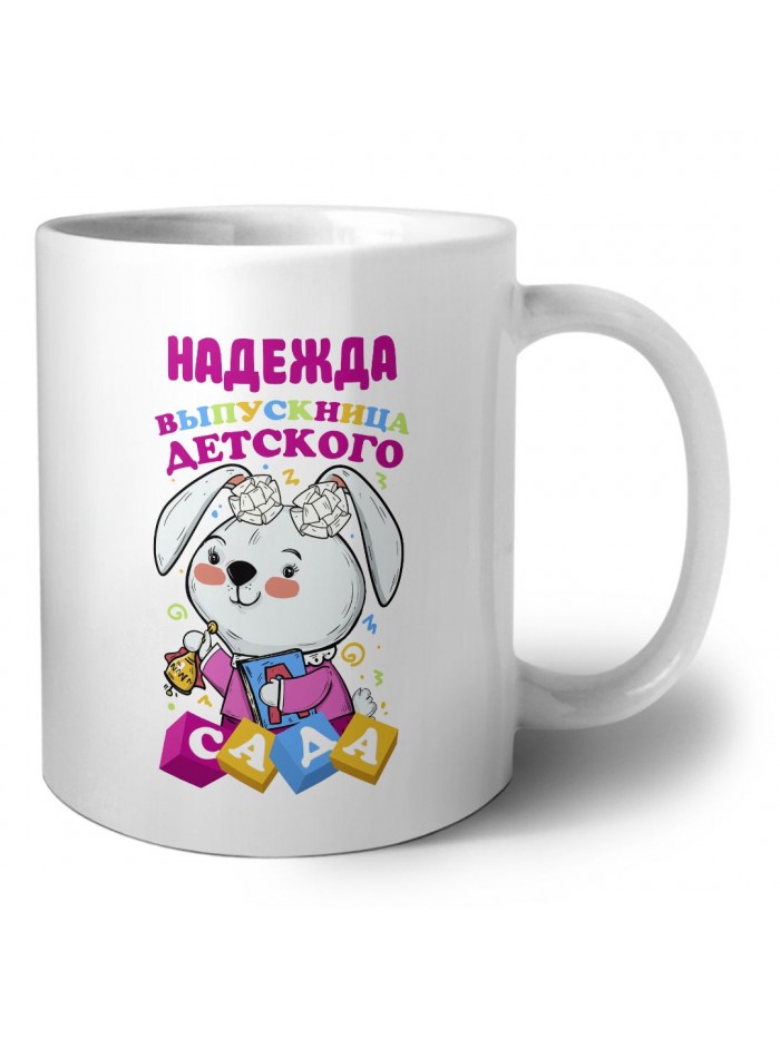 Надежда выпускница детского сада