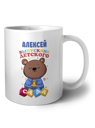 Алексей выпускник детского сада