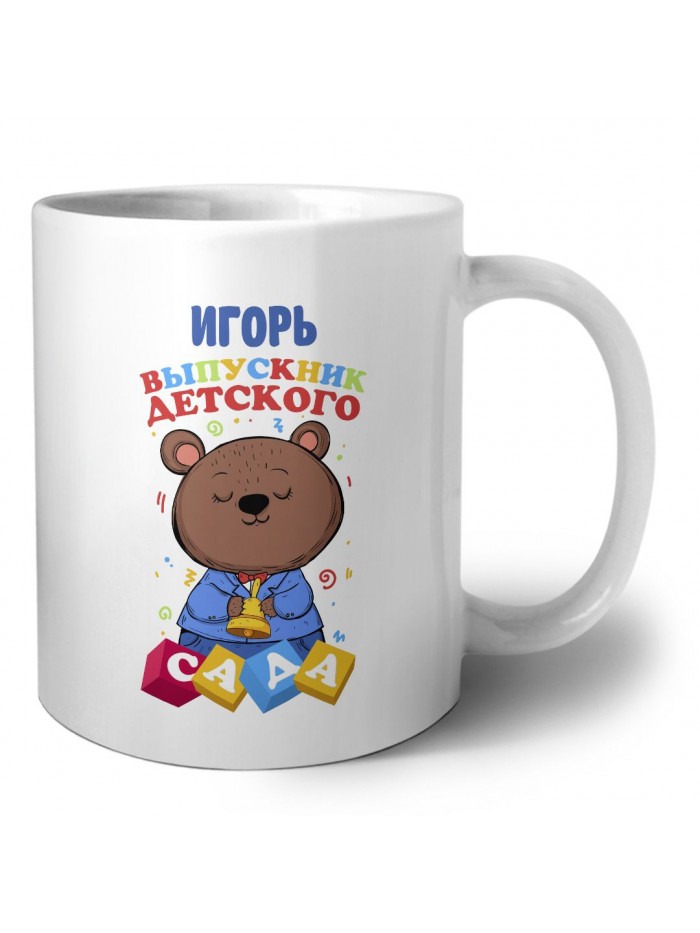 Игорь выпускник детского сада