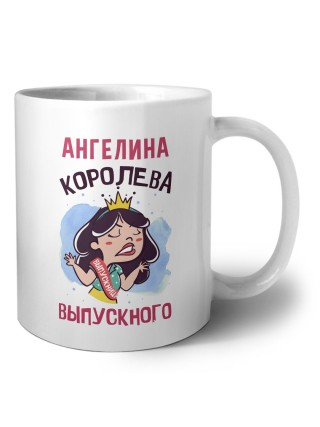 Ангелина королева выпускного
