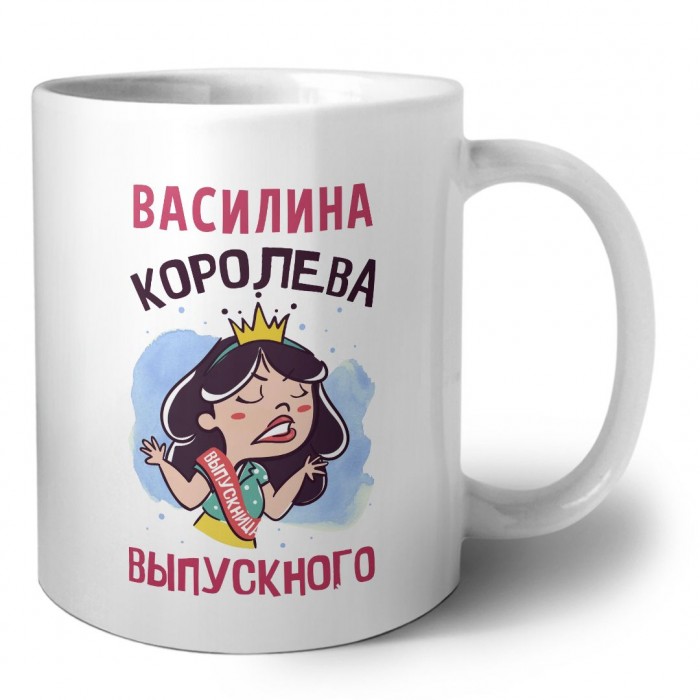 Василина королева выпускного