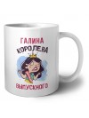 Галина королева выпускного