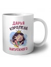 Дарья королева выпускного