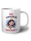Яна королева выпускного