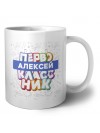 Алексей первоклассник