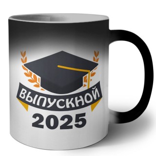 Выпускной