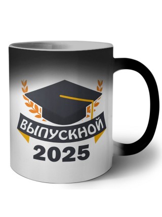 Выпускной