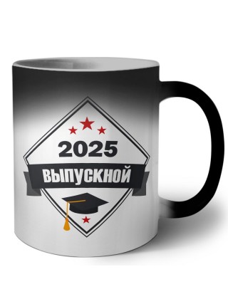 Выпускной 2