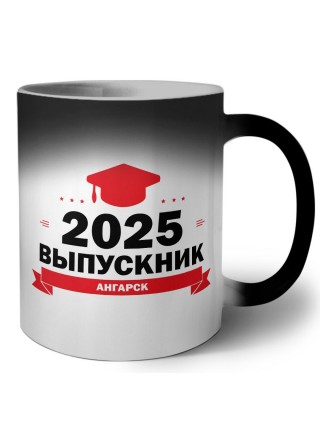 Выпускник - Ангарск