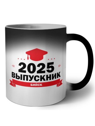 Выпускник - Бийск