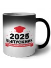 Выпускник - Петропавловск-Камчатский