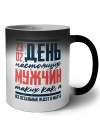23 02 день настоящих мужчин