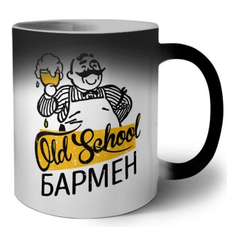 old school бармен