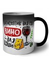антисептик для рук, вино для души