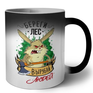 береги лес, вырубай людей