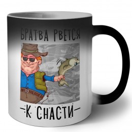 братва рвется к снасти